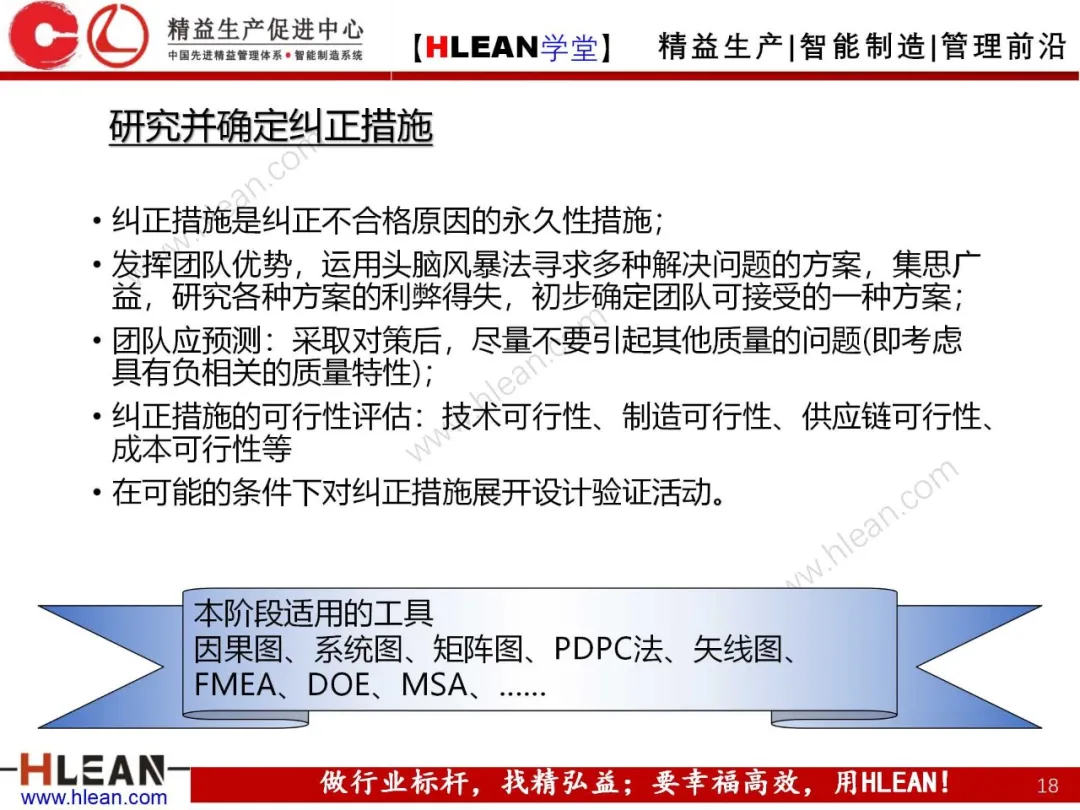 「精益学堂」8D工作方法介绍