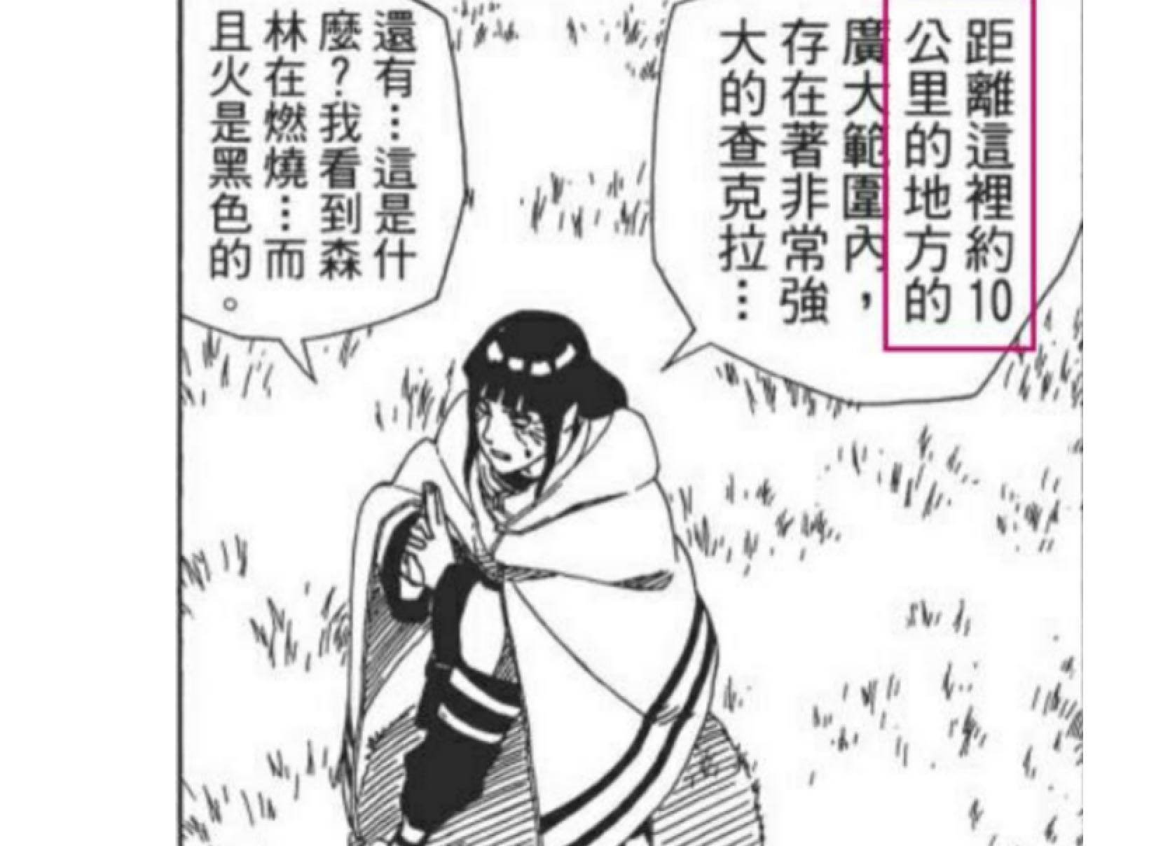 火影 為什麼日向一族號稱木葉最強 背後原因 宇智波無語了 Peekme