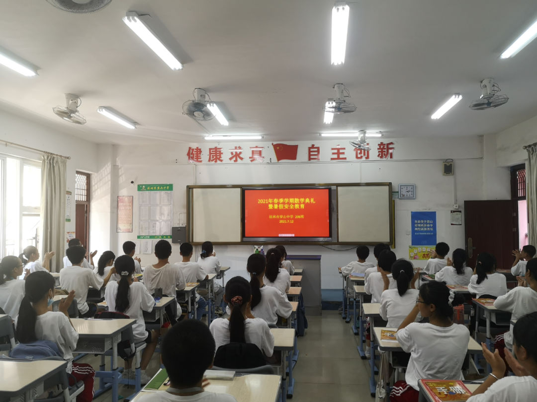 桂林市穿山中學(xué)舉行2021年春季學(xué)期散學(xué)典禮(圖9)