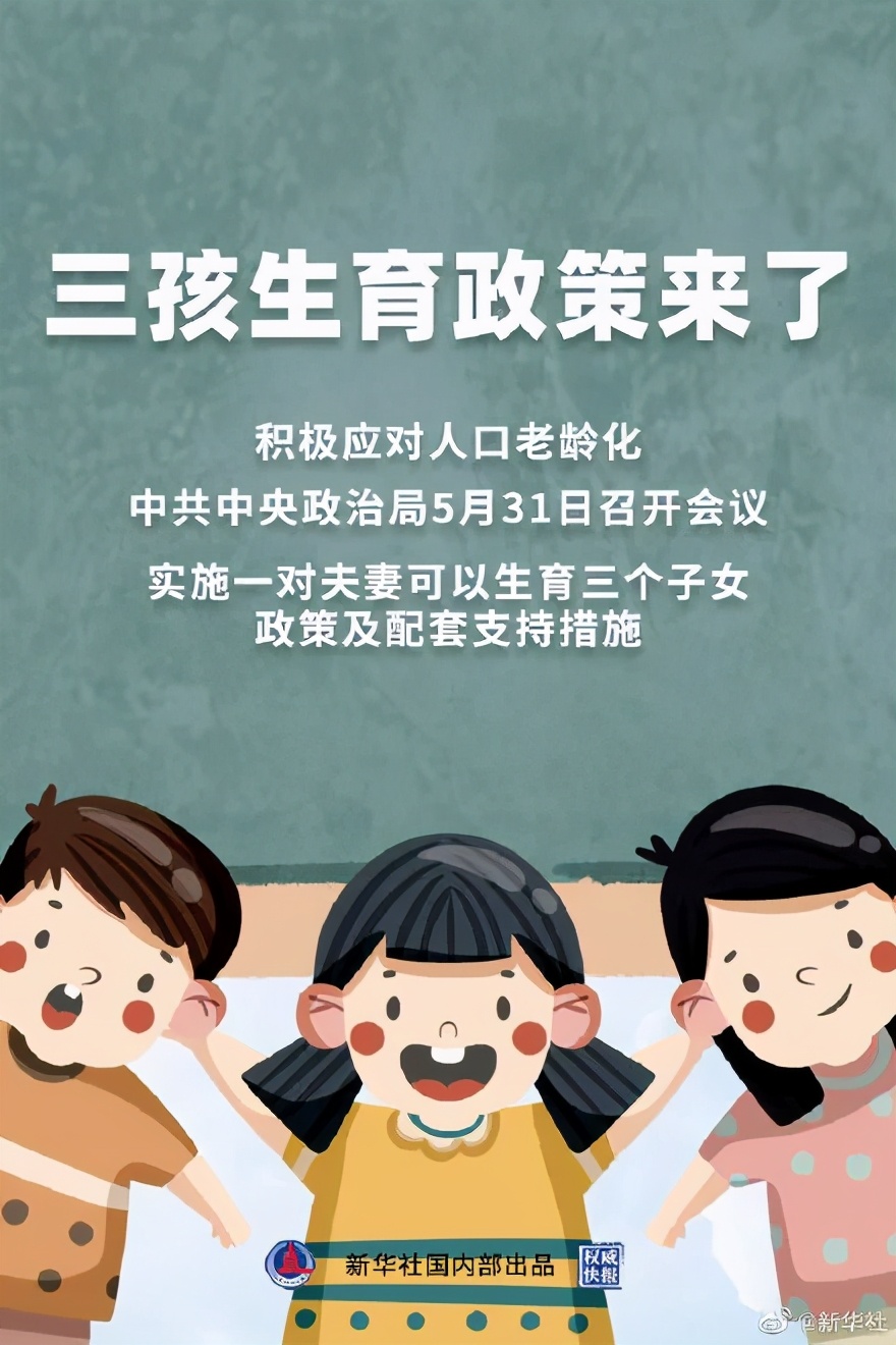 金百汇：人口就是资本！从中国三胎政策开放看柬埔寨房产发展机遇