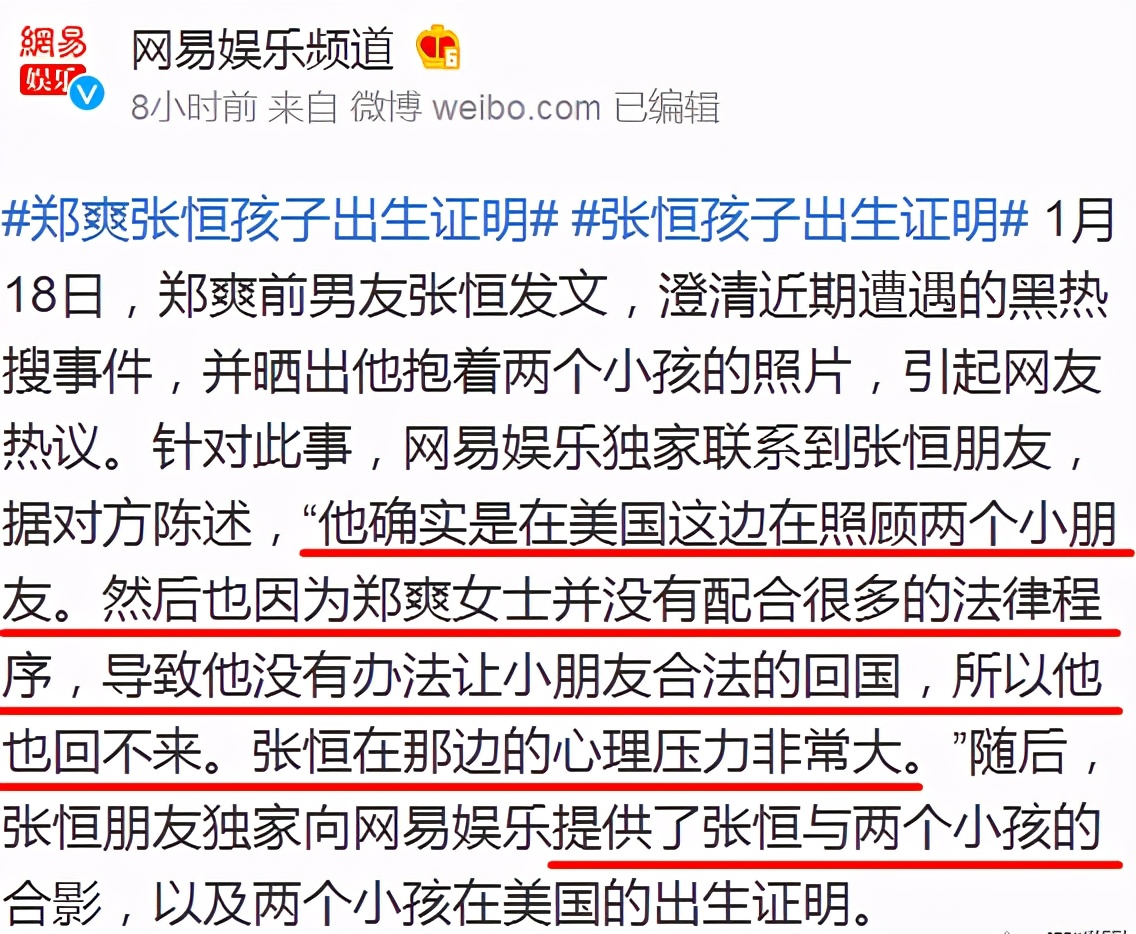 男朋友的瓜吃完了，竟然还有代孕的瓜？郑爽又上热搜了