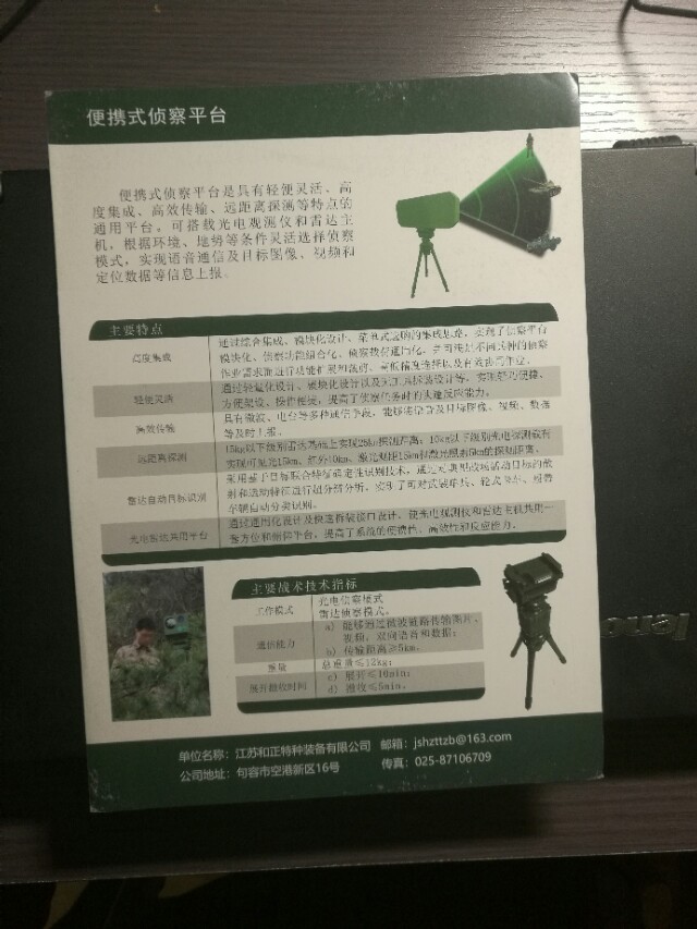 笔者在航展和民航机场上拍摄的雷达系统集锦