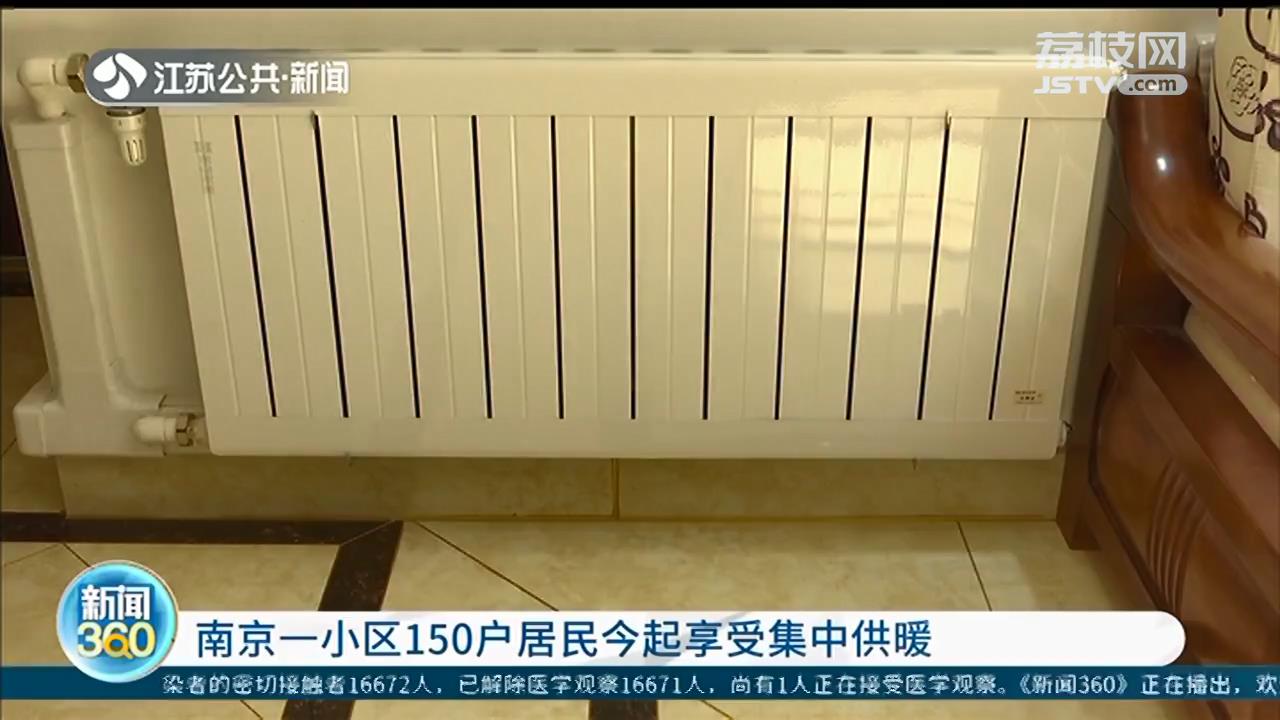 南京集中供暖终于来了！江北安置房小区首个&ldquo;吃螃蟹&rdquo;
