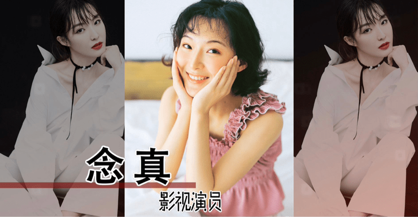 念真多次做客《是真的嗎》表現亮眼讓網友直呼：是寶藏女孩沒錯了