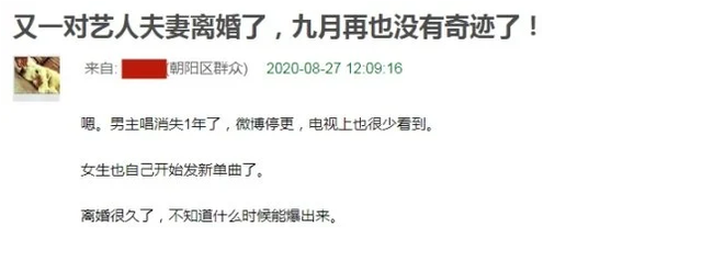 玖月奇迹官宣两年前已离婚，双方曾秘恋十二年组合也疑解散