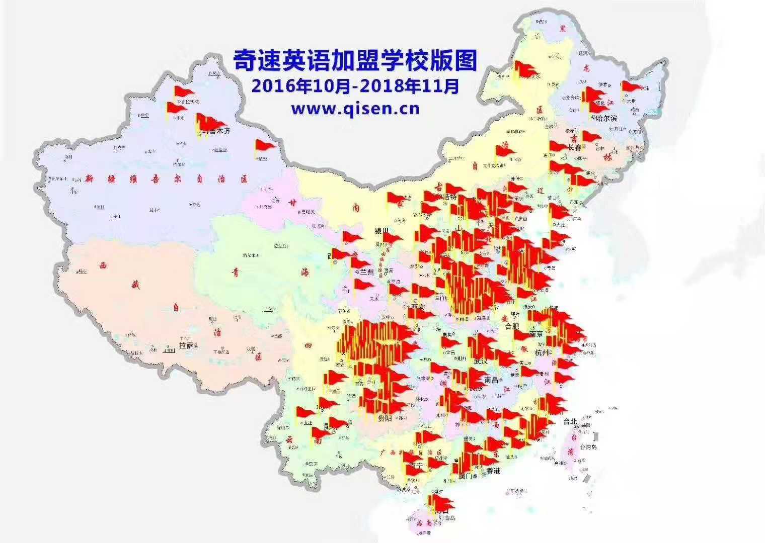 英语加盟项目——全国十大英语加盟优选品牌