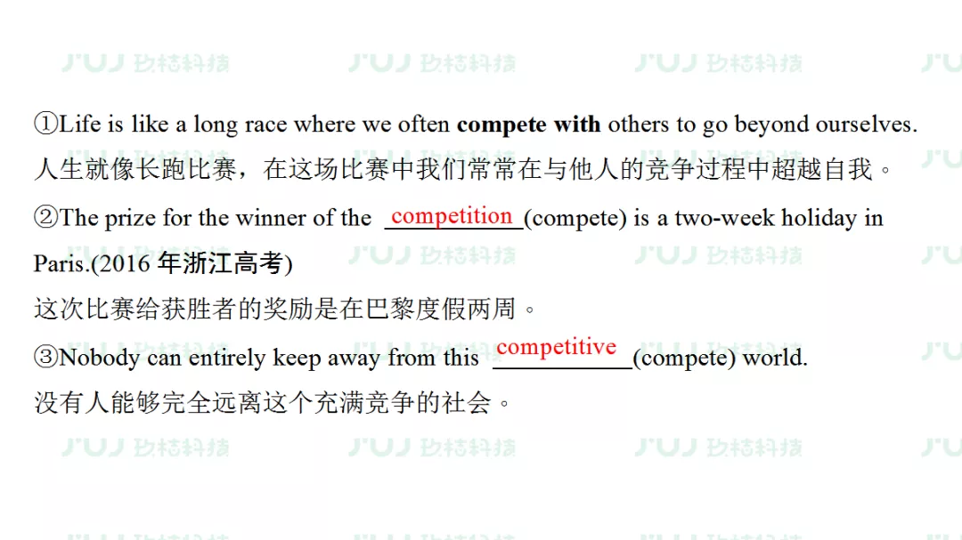 高中英语（人教版）同步预习复习必修二课前检测（unit 2）