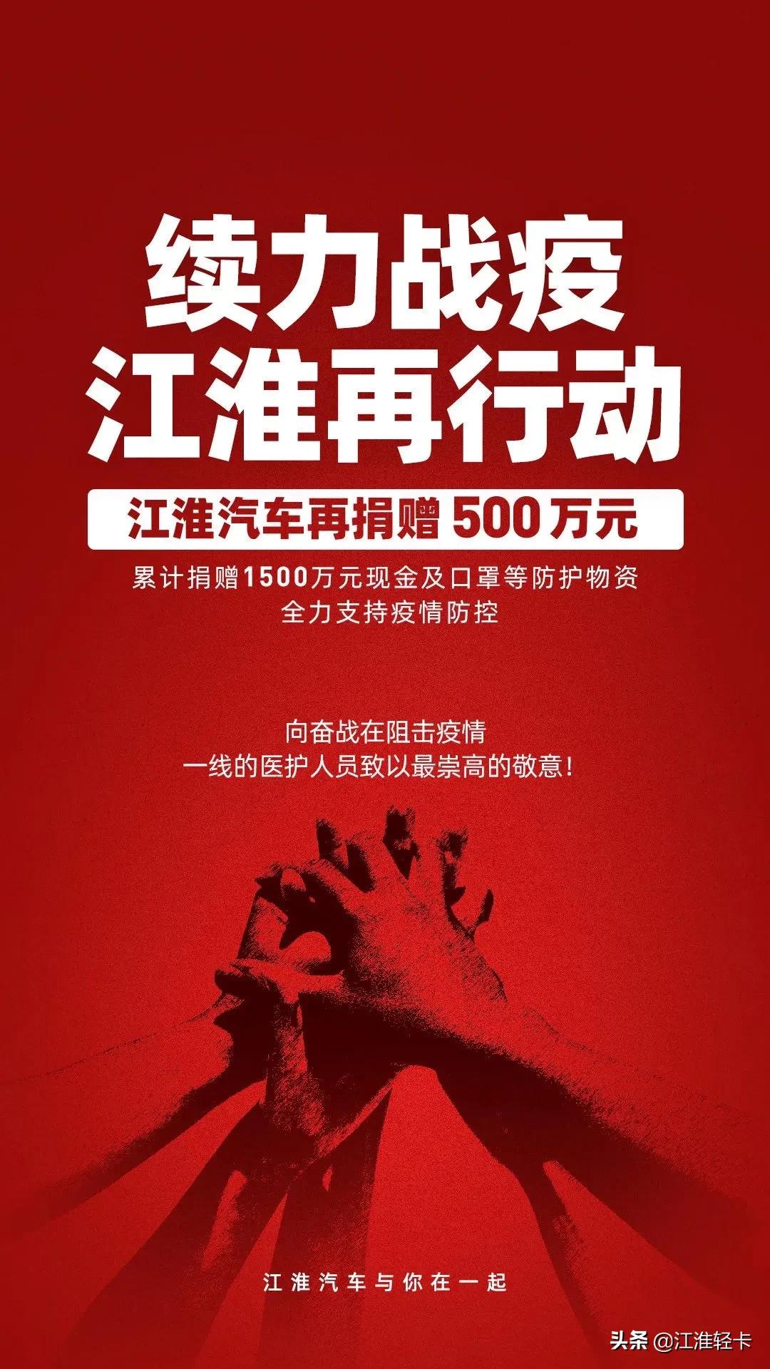欢迎检阅！2020江淮轻卡大事记