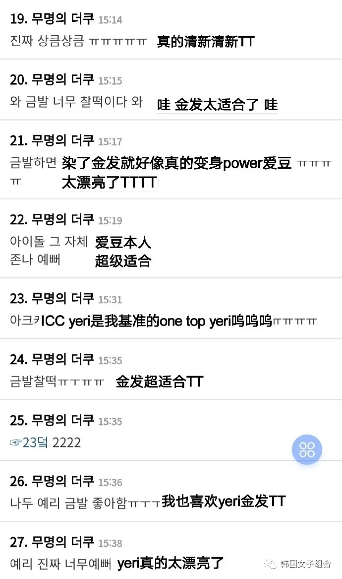 金发时期的这位女团爱豆,漂亮清新的人偶小精灵
