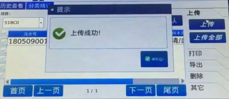 广东荧光免疫分析仪触摸屏提高诊断能力