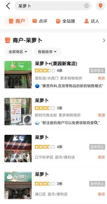 小心！加盟生鮮超市真的有來無回