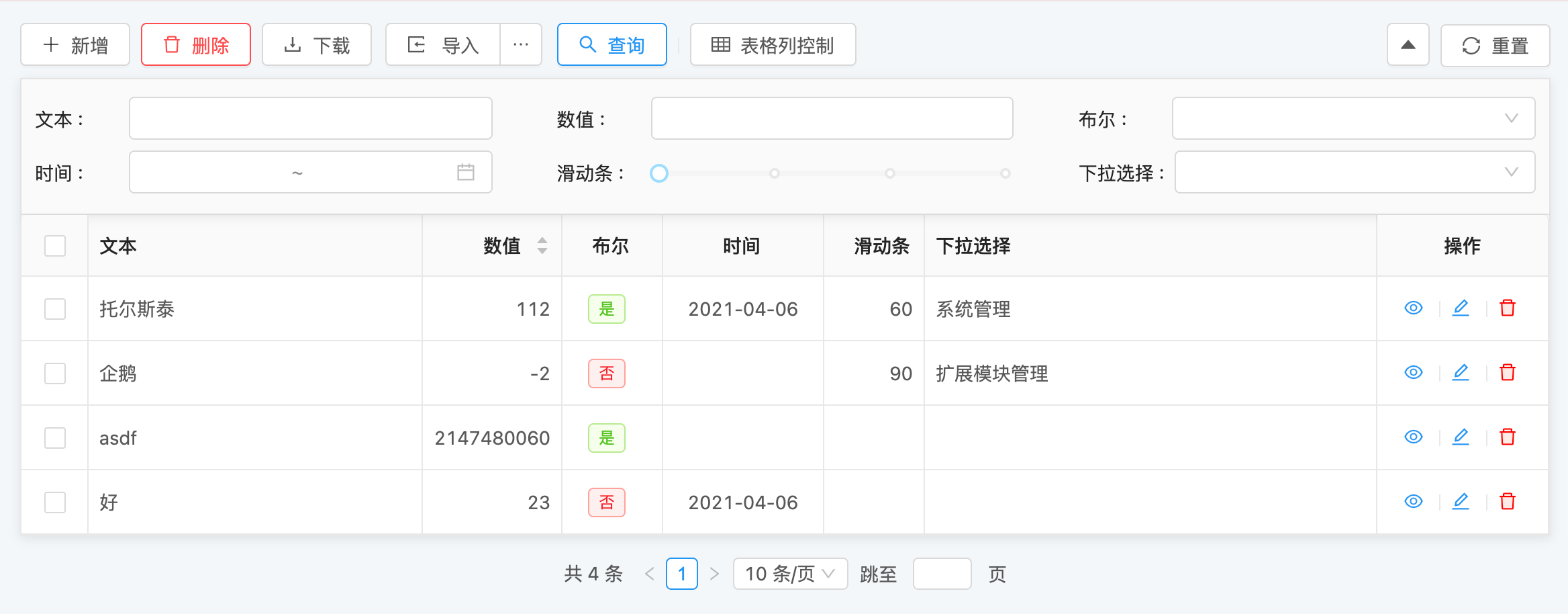 Erupt 1.7.0 发布，非代码生成器，纯注解开发 Admin。零前端代码、零 CURD