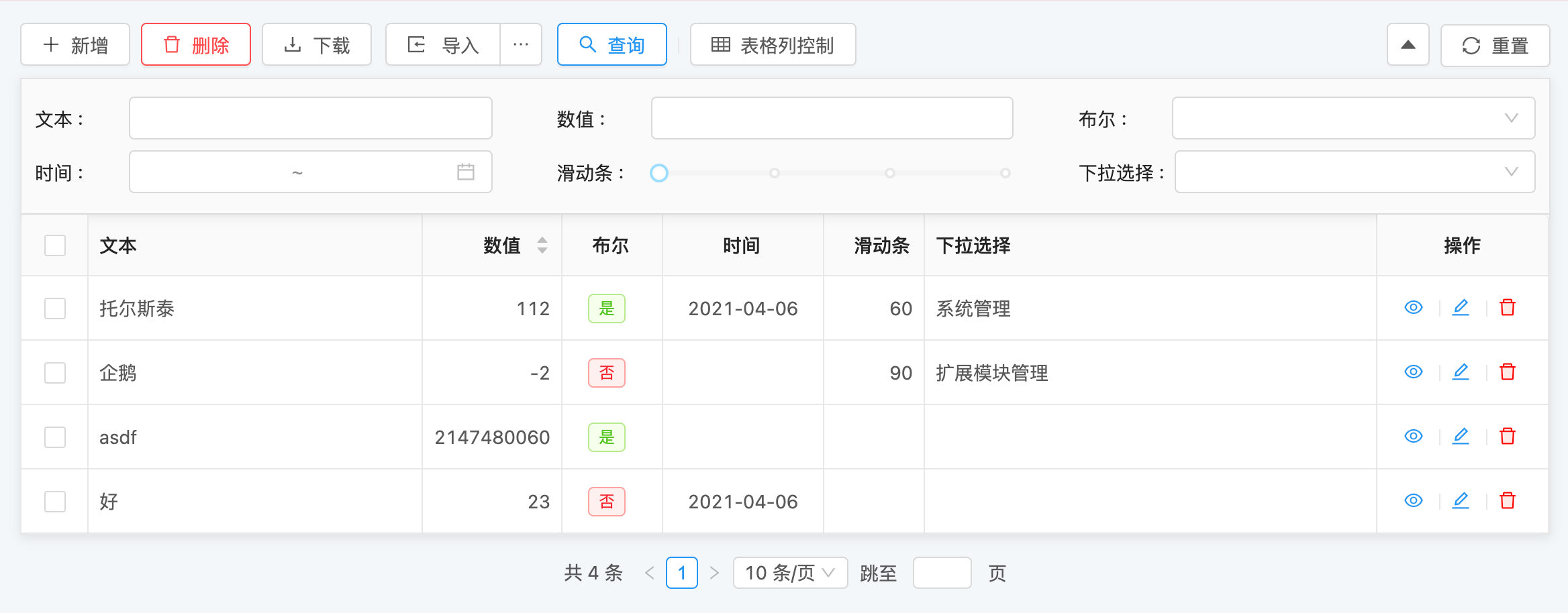 Erupt 1.7.1 发布，国产、零前端代码、ADMIN 开发仅需注解、开发效率起飞