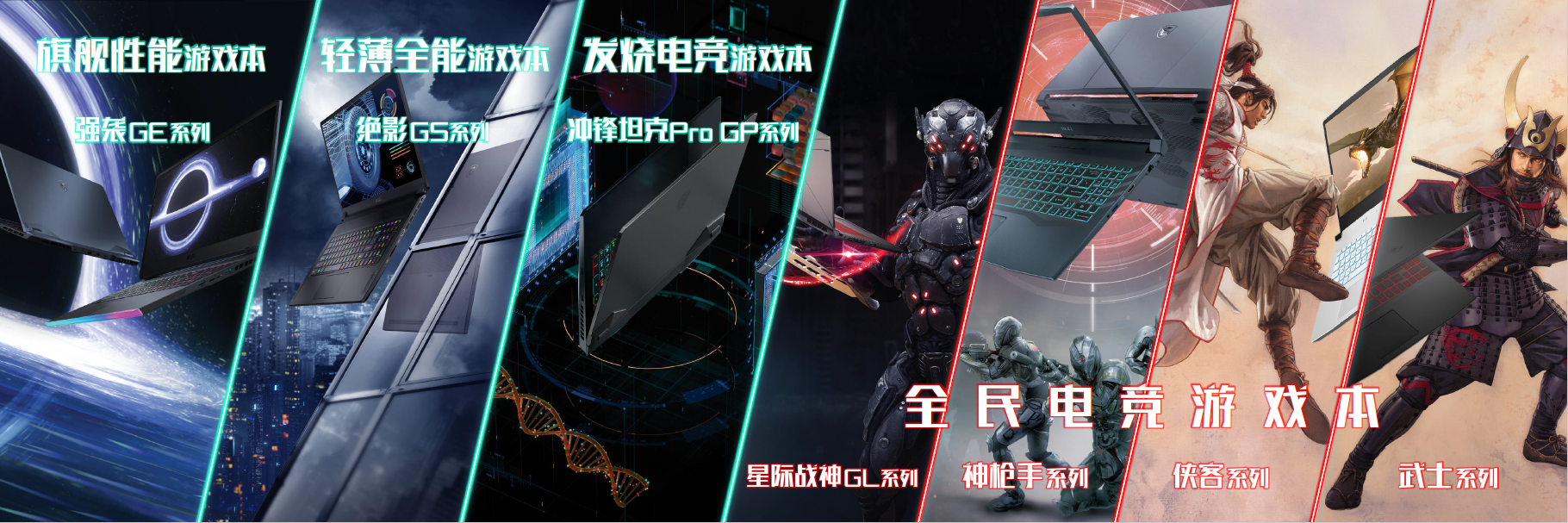 11代H45处理器+RTX3060 微星全民电竞游戏本新品解读
