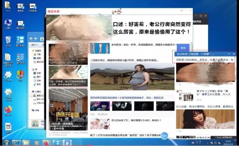 这些无耻的弹窗广告，要凉了
