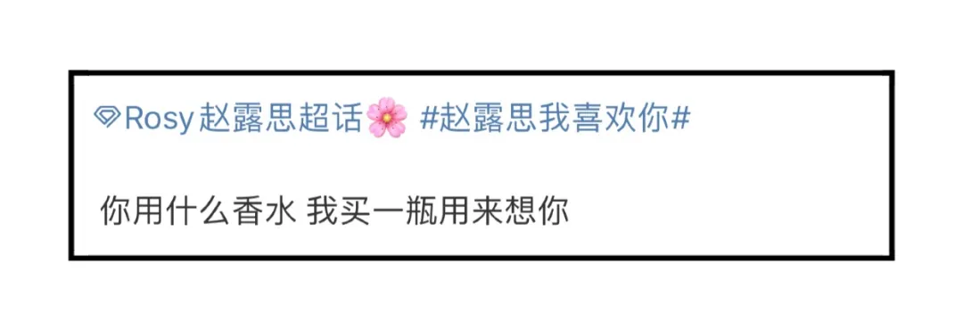 王嘉尔身上是什么味儿?我帮你们闻过了,香