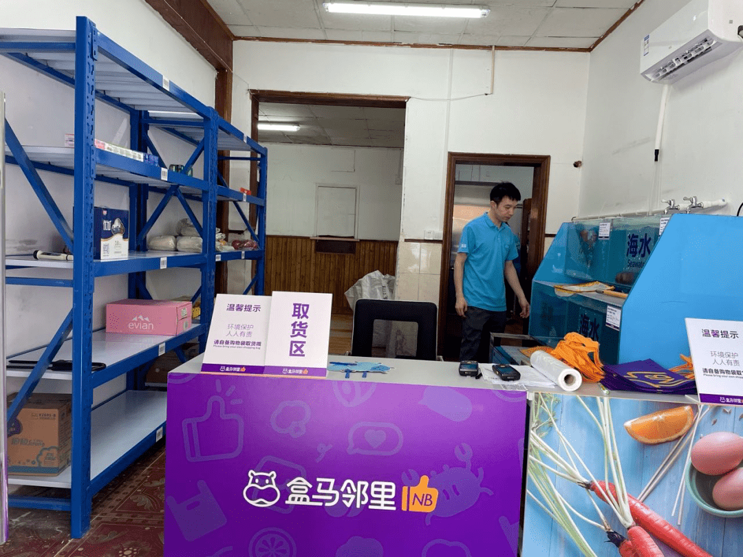 盒马再入社区，能否补全阿里电商拼图？