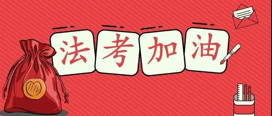 【聚焦法考】运城“法考”工作已准备就绪!