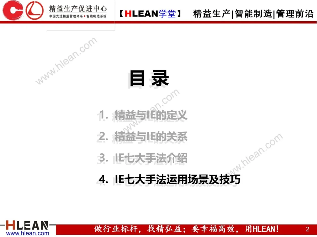 「精益学堂」IE七大手法在现场改善中的运用（下篇）