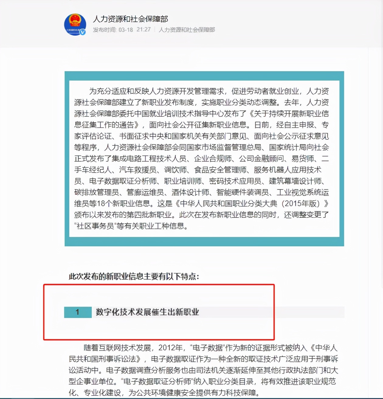 未来十年紧缺的高薪职业有哪些 普华商业集团带你快速了解