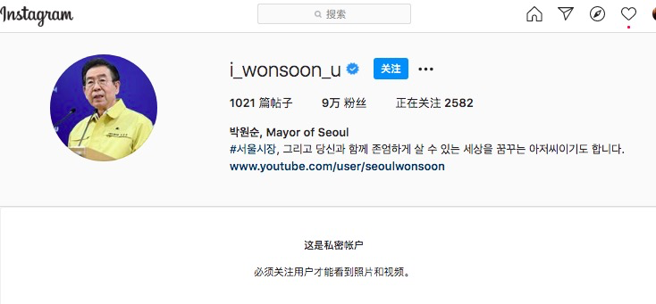 关注真相同时，不妨来了解首尔市长：高大上的