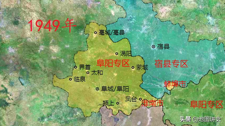 阜陽行政區劃當代史 曾轄三市八縣 亳州鳳台脫離 地圖講史 Mdeditor