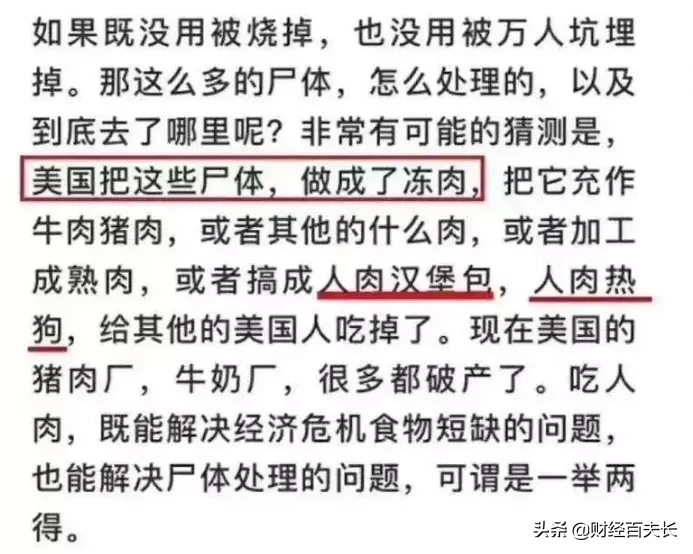 这个垃圾公众号终于被封了