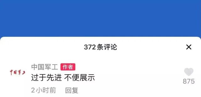 中国这次“过于先进,不便展示”的技术,先进在哪?(图2) 中国这次“过于先进,不便展示”的技术,先进在哪?
