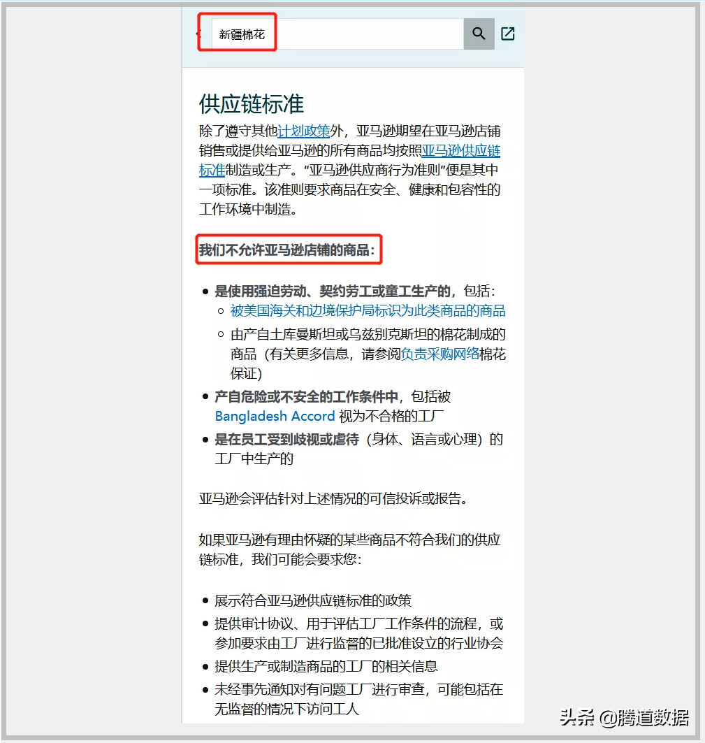 突发！美国亚马逊下架全部中国棉制品！中国商户遭新型贸易战围剿