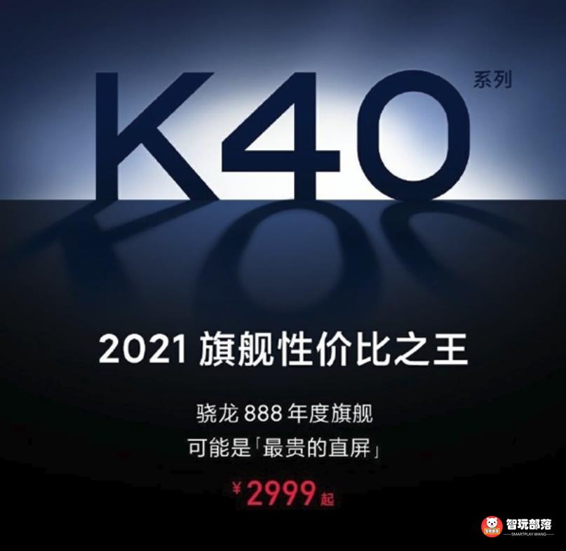 最便宜的骁龙888手机官宣！牛年正月十四召开新品发布会