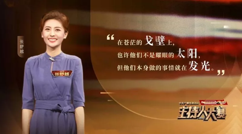 官宣！总台主持人上新了！12位“新人”亮相，谁是未来一哥一姐？