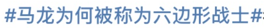 那些年日媒为国手们取的别称，张继科成虎邓亚萍封帝，着实中二
