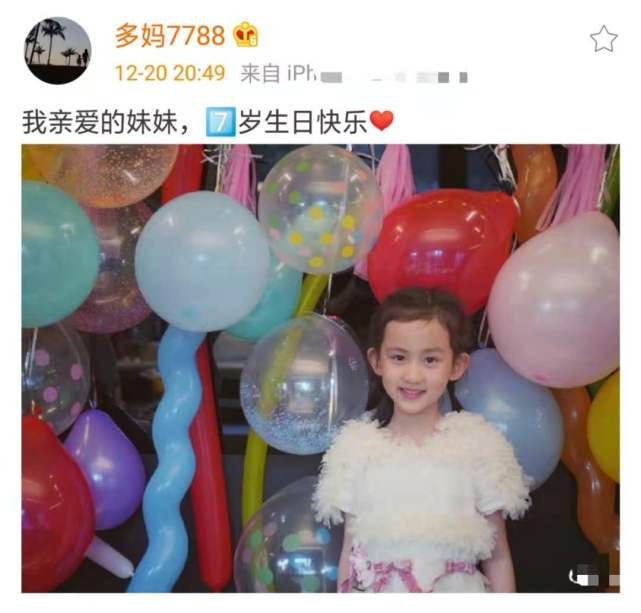 黃磊孫莉曬照為二女兒慶生，7歲多妹穿公主裙扎小辮，越來越漂亮