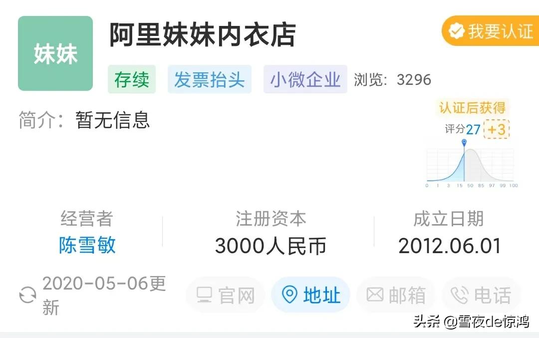 蹭刘强东的热度，刘强西商标被抢注