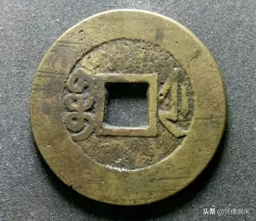 古钱币在交易市场保持着鲜明的个性,成交价格呈稳步攀升态势