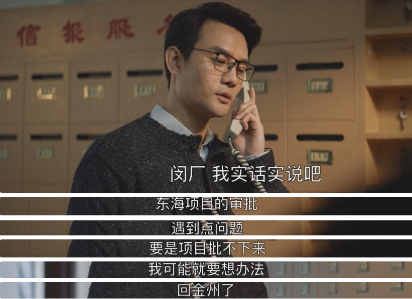 宋运辉都变了！《大江大河2》变成中年男人的职场图鉴