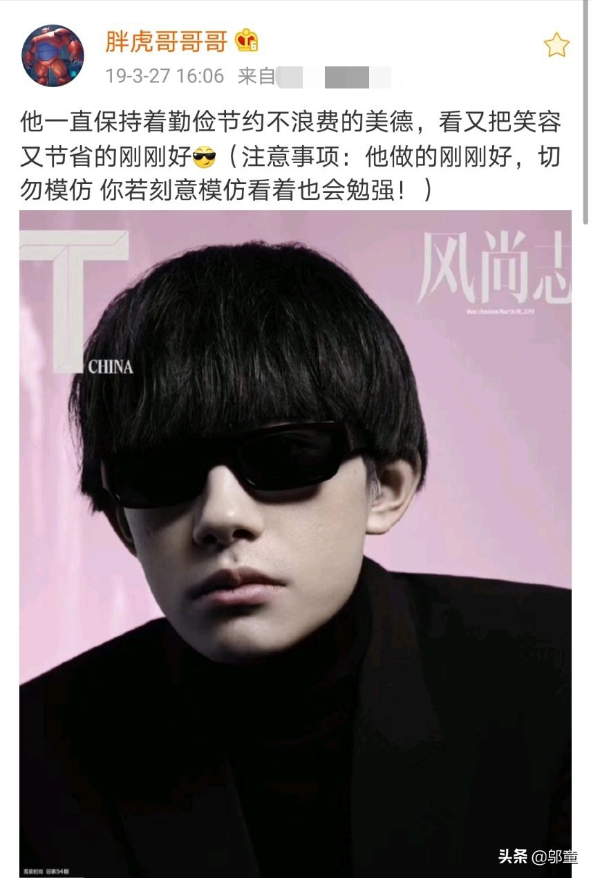 胖虎再添金句，夸千玺“你大爷永远是你大爷”，彩虹屁输出第一人