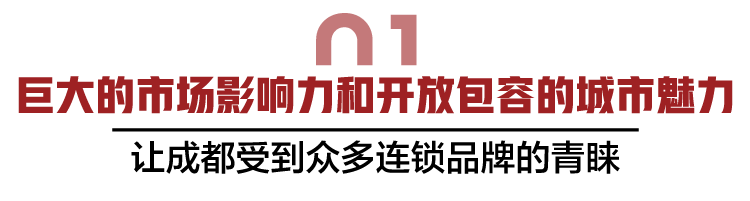 西南極地，美食之都，2020年SFE成都展邀您盡覽川渝連鎖加盟商機(jī)