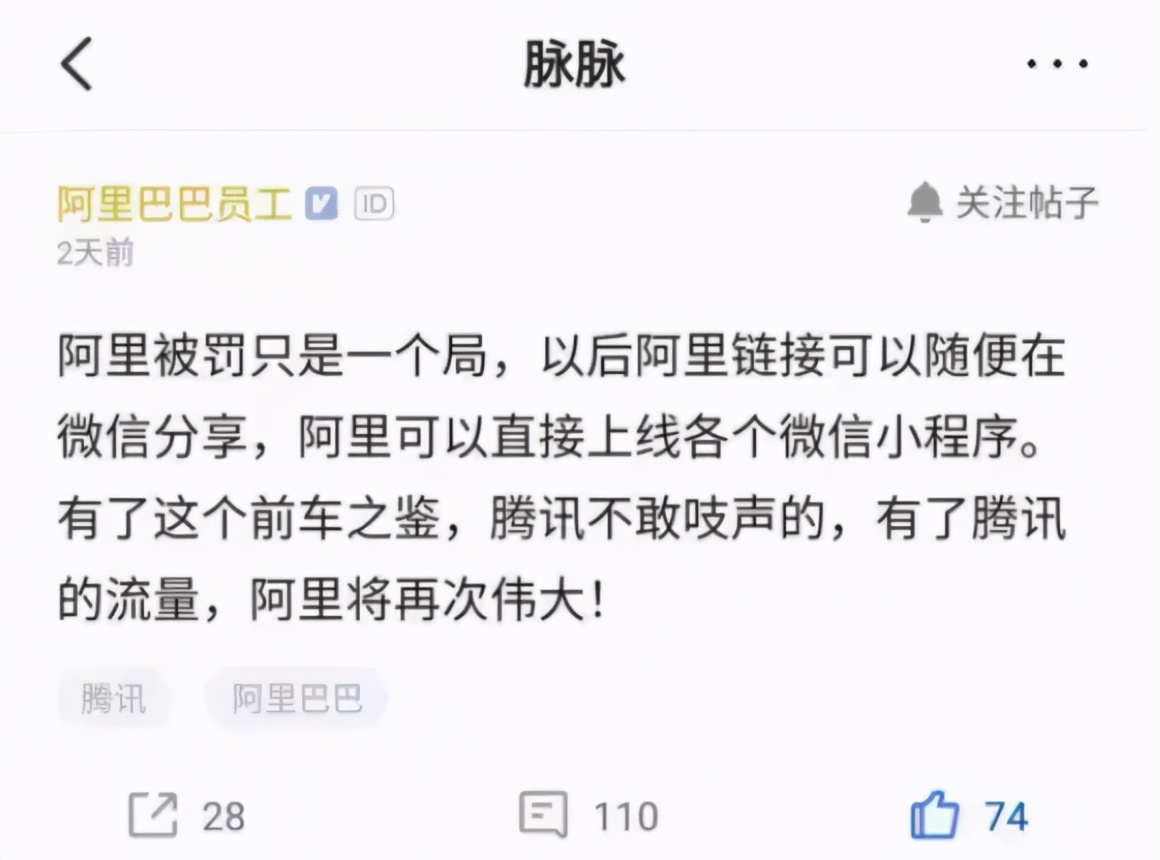 阿里被罚182亿：杀的这只鸡，儆的是哪只猴？