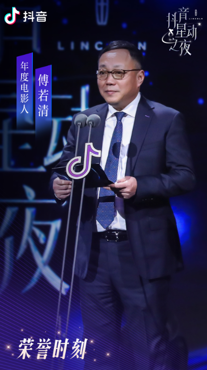 李现喜获梁朝伟颁授荣誉，抖音星动之夜成艺人追星现场