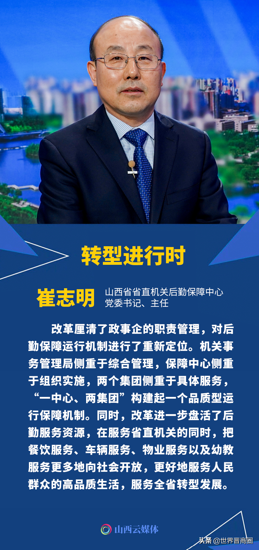 山西将组建汾东集中办公区：云集28个厅局和160个事业单位