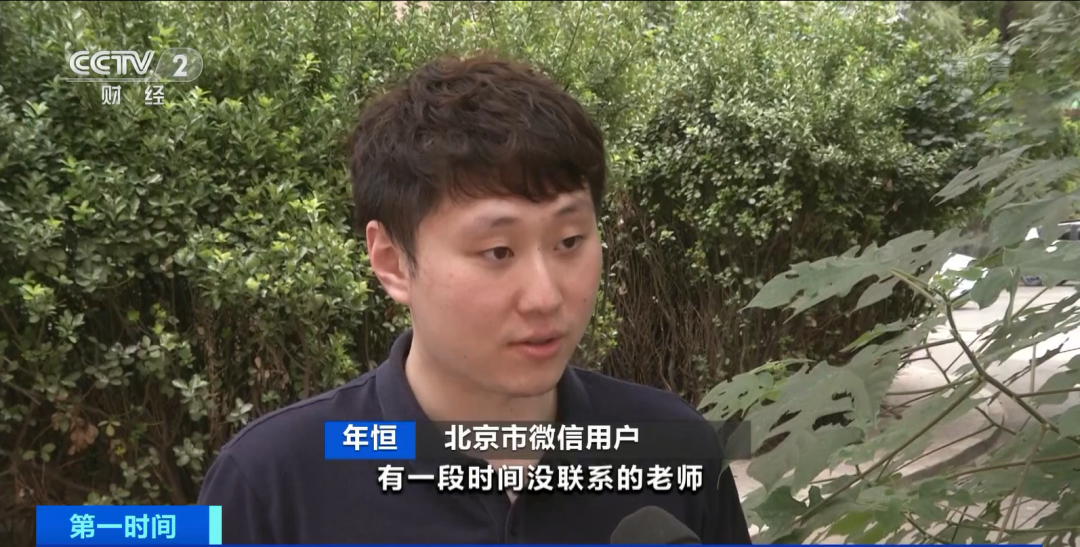 警惕！微信“清粉”骗局曝光，可能影响个人征信…