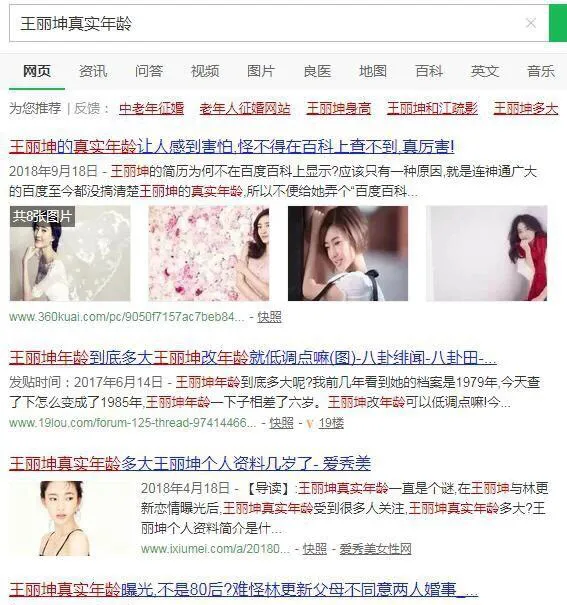 王丽坤“素颜女神”体重只有88斤，坦言：瘦身5个方法，年龄是迷