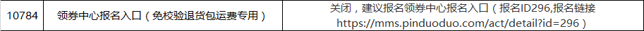 史诗级拼多多商家报名活动大全，你需要的攻略，这篇足够了