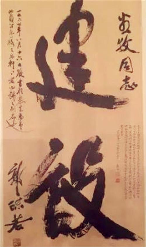 郭沫若写了2个字拍出1610万元，凭什么？专家：这