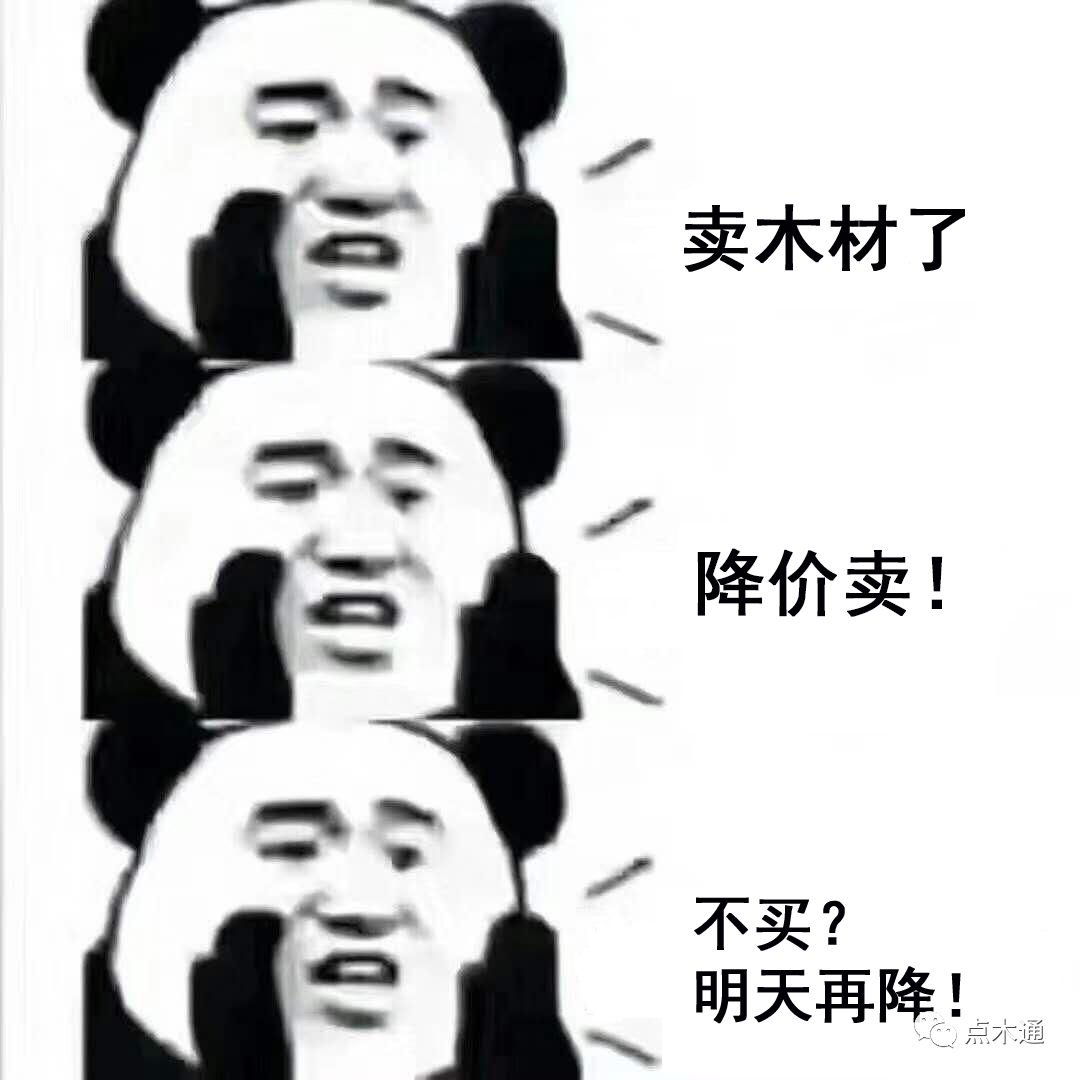 木材价格“跌跌不休”后疫情时期稳中求生存才是关键