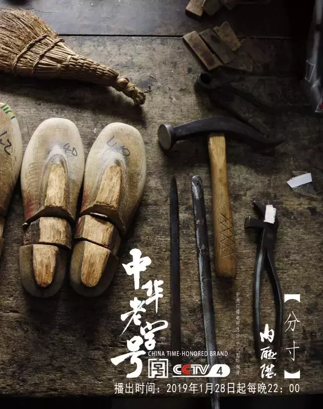 《中华老字号》cctv4今起播出,30分钟《全聚德》拍了4t素材