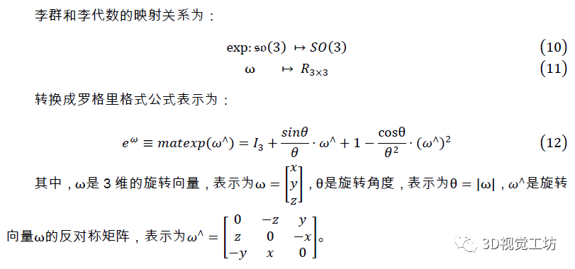 Bundle Adjustment原理及应用(附实战代码)