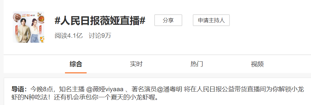 创新搭配组合，由点带面助农，主流媒体如何引