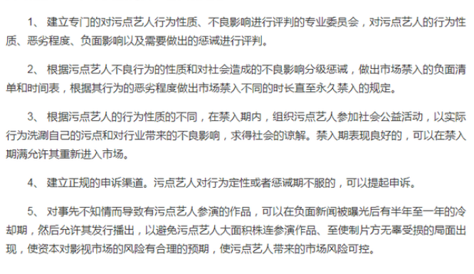 仝卓篡改学籍后续，芒果力捧新人成污点艺人镜头被删，还能回来吗